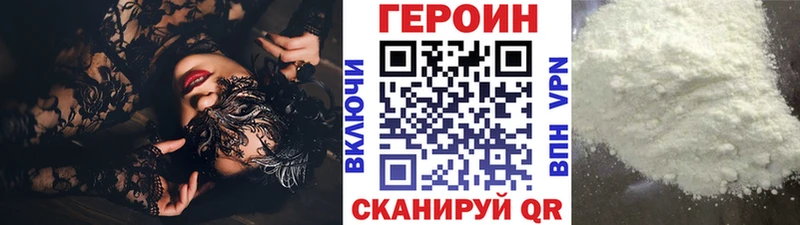 ГЕРОИН афганец Купить закладки Пошехонье