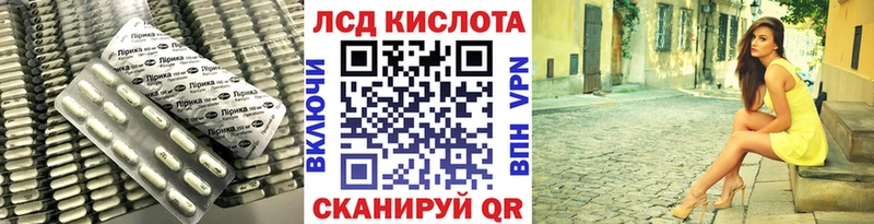 Лсд 25 экстази кислота  Купить закладки  Пошехонье 