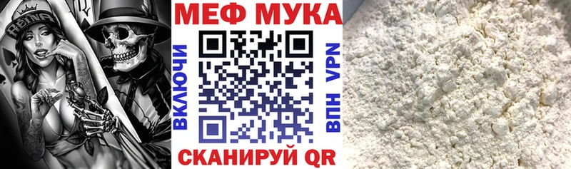 МЯУ-МЯУ mephedrone  Пошехонье 